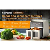 Аэрогриль (аэрофритюрница) KaringBee JD689 Pro - Превью изображения №2 — Интернет-магазин Time-Shop