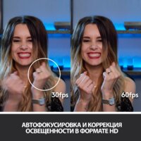 Веб-камера для стриминга Logitech C922 Pro Stream 960-001089 - Превью изображения №5 — Интернет-магазин Time-Shop