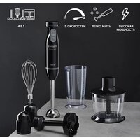 Погружной блендер Scarlett SC-HB42M47 - Превью изображения №10 — Интернет-магазин Time-Shop