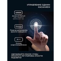 Зеркало с подсветкой  EMZE Smartphone 45x77 LED.UV.SMART.45.77.BEL (белый с УФ-окантовкой и подсветкой) - Превью изображения №6 — Интернет-магазин Time-Shop