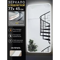 EMZE Smartphone 45x77 LED.UV.SMART.45.77.BEL (белый с УФ-окантовкой и подсветкой)