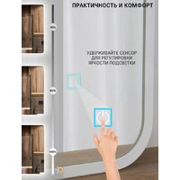 Зеркало с подсветкой  EMZE Smartphone 45x77 LED.UV.SMART.45.77.BEL (белый с УФ-окантовкой и подсветкой) - Превью изображения №7 — Интернет-магазин Time-Shop