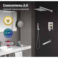 Душевая система  РМС SUS129-2S - Превью изображения №3 — Интернет-магазин Time-Shop