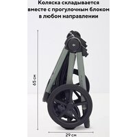 Универсальная коляска Rant Flex Therm RA112 (2 в 1, forest green) - Превью изображения №19 — Интернет-магазин Time-Shop