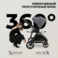 Универсальная коляска Sweet Baby Stella 2в1 (темно-серый) - Превью изображения №9 — Интернет-магазин Time-Shop