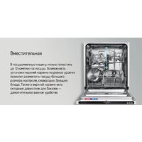 Встраиваемая посудомоечная машина MAUNFELD MLP4249G02 Light Beam - Превью изображения №25 — Интернет-магазин Time-Shop