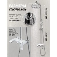 Душевая система  Hansberge H5033 (белый хром) - Превью изображения №7 — Интернет-магазин Time-Shop