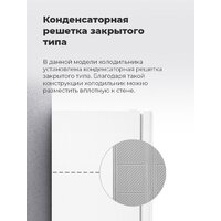 Холодильник MAUNFELD MFF180W - Превью изображения №27 — Интернет-магазин Time-Shop