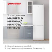 Холодильник MAUNFELD MFF180W - Превью изображения №17 — Интернет-магазин Time-Shop