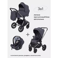 Универсальная коляска Rant Flex Pro 2023 RA075 (3 в 1, graphite) - Превью изображения №22 — Интернет-магазин Time-Shop