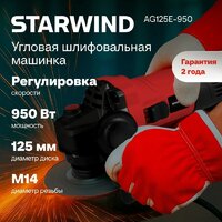 Угловая шлифмашина StarWind AG125E-950 - Превью изображения №12 — Интернет-магазин Time-Shop