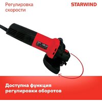 Угловая шлифмашина StarWind AG125E-950 - Превью изображения №7 — Интернет-магазин Time-Shop