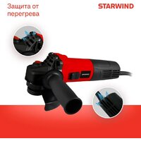 Угловая шлифмашина StarWind AG125E-950 - Превью изображения №8 — Интернет-магазин Time-Shop