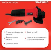 Угловая шлифмашина StarWind AG125E-950 - Превью изображения №4 — Интернет-магазин Time-Shop