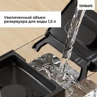 Кофемашина Timberk T-CMA34D62 - Превью изображения №5 — Интернет-магазин Time-Shop