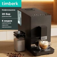 Кофемашина Timberk T-CMA34D62 - Превью изображения №9 — Интернет-магазин Time-Shop
