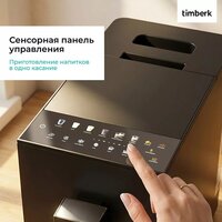 Кофемашина Timberk T-CMA34D62 - Превью изображения №8 — Интернет-магазин Time-Shop