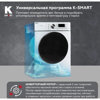 Стирально-сушильная машина Kraft TCH-HDD8596SW - Превью изображения №10 — Интернет-магазин Time-Shop
