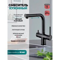 Смеситель Grocenberg GB4097 (черный матовый) - Превью изображения №3 — Интернет-магазин Time-Shop