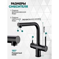 Смеситель Grocenberg GB4097 (черный матовый) - Превью изображения №4 — Интернет-магазин Time-Shop