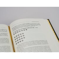 Книга издательства МИФ. Безграничный разум. Библиотека Сбербанка (Боулер Дж.) - Превью изображения №5 — Интернет-магазин Time-Shop