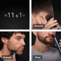 Универсальный триммер Braun AIO7560 - Превью изображения №4 — Интернет-магазин Time-Shop