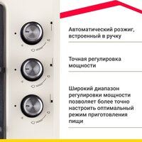 Варочная панель Simfer H45V35R516 - Превью изображения №9 — Интернет-магазин Time-Shop
