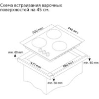 Варочная панель Simfer H45V35R516 - Превью изображения №17 — Интернет-магазин Time-Shop