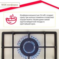 Варочная панель Simfer H45V35R516 - Превью изображения №11 — Интернет-магазин Time-Shop