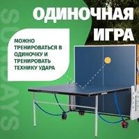 Теннисный стол Sundays P8016 - Превью изображения №5 — Интернет-магазин Time-Shop