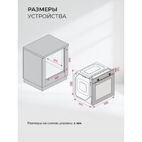 Электрический духовой шкаф LEX EDP 610 BL Wide Series - Превью изображения №10 — Интернет-магазин Time-Shop