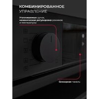 Электрический духовой шкаф LEX EDP 610 BL Wide Series - Превью изображения №2 — Интернет-магазин Time-Shop