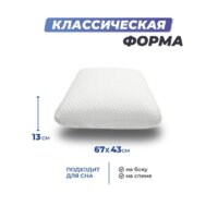 Ортопедическая подушка Фабрика сна Memory-4 L gel 67x43x13 - Превью изображения №5 — Интернет-магазин Time-Shop