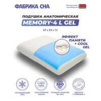 Ортопедические подушки