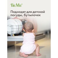 Таблетки для посудомоечной машины BioMio All-in-One с эфирным маслом эвкалипта (100 шт) - Превью изображения №16 — Интернет-магазин Time-Shop