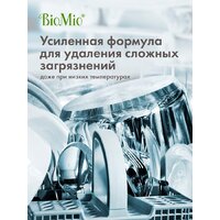 Таблетки для посудомоечной машины BioMio All-in-One с эфирным маслом эвкалипта (100 шт) - Превью изображения №18 — Интернет-магазин Time-Shop