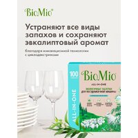 Таблетки для посудомоечной машины BioMio All-in-One с эфирным маслом эвкалипта (100 шт) - Превью изображения №11 — Интернет-магазин Time-Shop