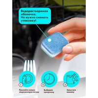 Таблетки для посудомоечной машины BioMio All-in-One с эфирным маслом эвкалипта (100 шт) - Превью изображения №19 — Интернет-магазин Time-Shop