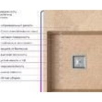 Кухонная мойка Polygran Blade 760 (песочный) - Превью изображения №6 — Интернет-магазин Time-Shop