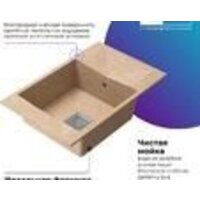 Кухонная мойка Polygran Blade 760 (песочный) - Превью изображения №8 — Интернет-магазин Time-Shop