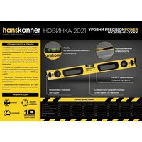 Уровень строительный Hanskonner HK2015-01-2000 - Превью изображения №2 — Интернет-магазин Time-Shop