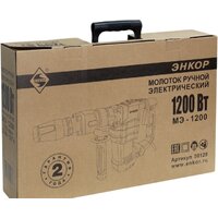 Отбойный молоток Энкор МЭ-1200 - Превью изображения №5 — Интернет-магазин Time-Shop