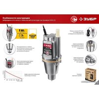 Колодезный насос Зубр Родничок-В НВН-25 - Превью изображения №9 — Интернет-магазин Time-Shop