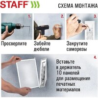 Информационная стойка Staff Profit 238145 - Превью изображения №7 — Интернет-магазин Time-Shop