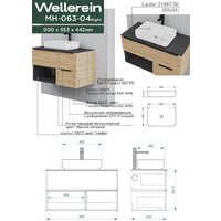  Wellerein Тумба под умывальник AMAL 06304 - Превью изображения №5 — Интернет-магазин Time-Shop