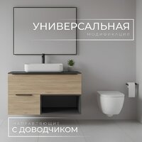  Wellerein Тумба под умывальник AMAL 06304 - Превью изображения №2 — Интернет-магазин Time-Shop
