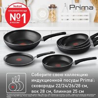 Сковорода Tefal Prima 04239128 - Превью изображения №6 — Интернет-магазин Time-Shop