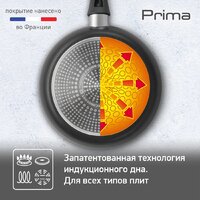 Сковорода Tefal Prima 04239128 - Превью изображения №4 — Интернет-магазин Time-Shop