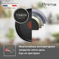 Сковорода Tefal Prima 04239128 - Превью изображения №3 — Интернет-магазин Time-Shop