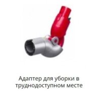 Пылесос Dyson Cyclone V10 Absolute 448883-01 - Превью изображения №10 — Интернет-магазин Time-Shop